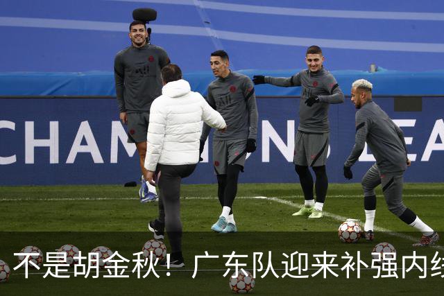 不是胡金秋！广东队迎来补强内线机会，“加强版王少杰”要来了？