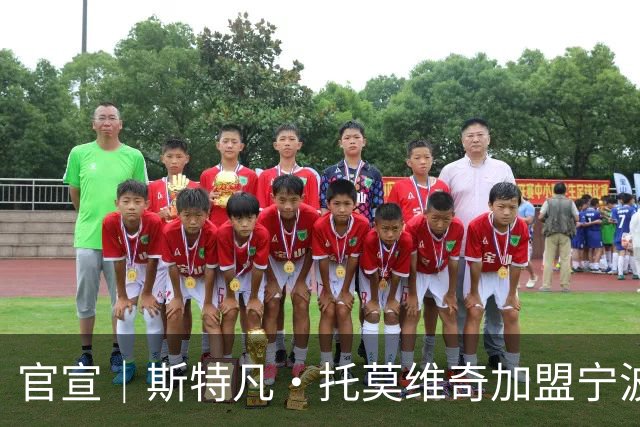 官宣｜斯特凡·托莫维奇加盟宁波职业足球俱乐部