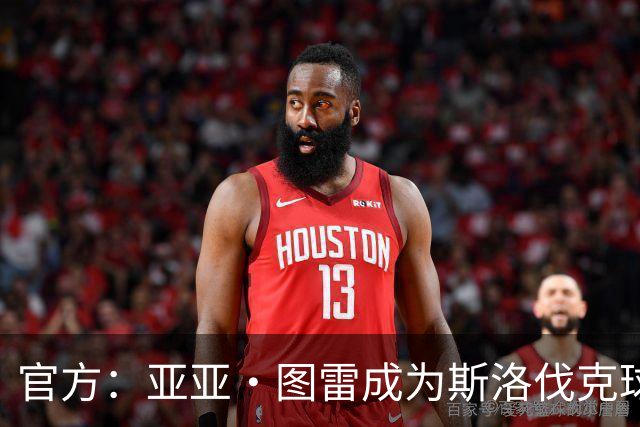 官方：亚亚·图雷成为斯洛伐克球队布拉迪斯拉法主教练 签约三年