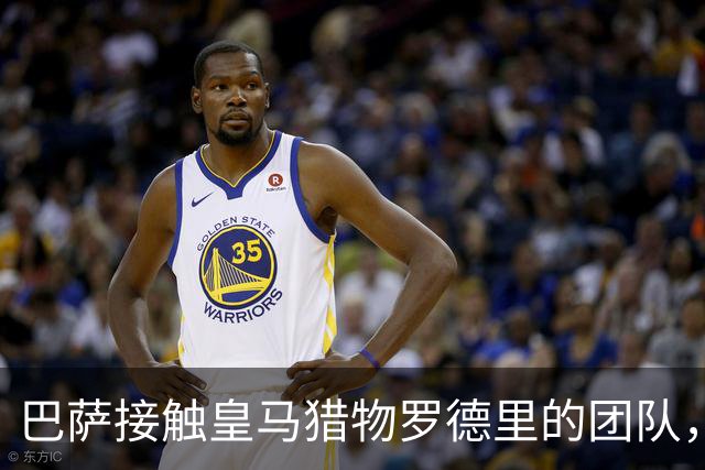巴萨接触皇马猎物罗德里的团队，已展开关键问询