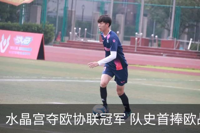 水晶宫夺欧协联冠军 队史首捧欧战奖杯