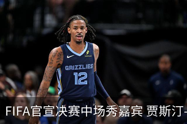 FIFA官宣决赛中场秀嘉宾 贾斯汀-比伯麦当娜夏奇拉携手