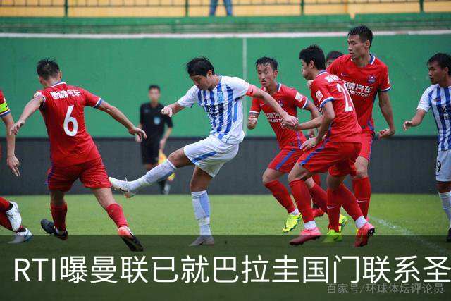 RTI曝曼联已就巴拉圭国门联系圣洛伦索，解约金1700万但850万就能签